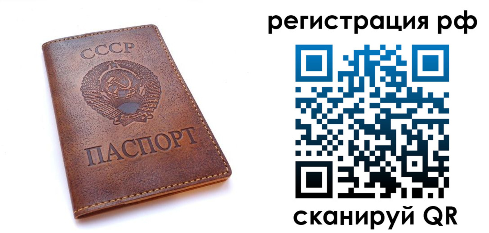 временная регистрация в квартире в Тереке