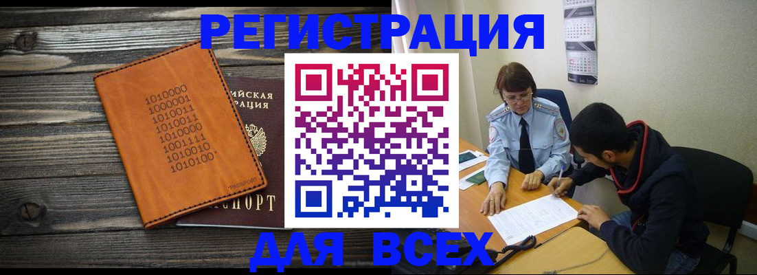 прописка от собственника в Тереке