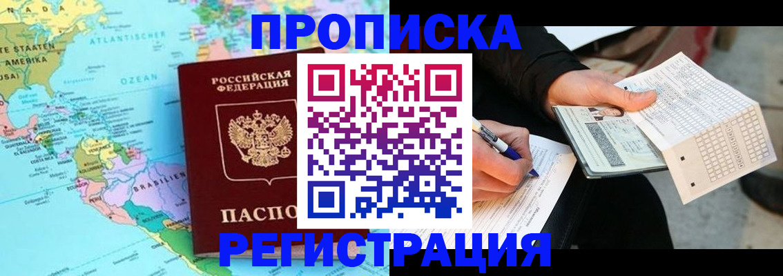 временная регистрация госуслуги в Тереке