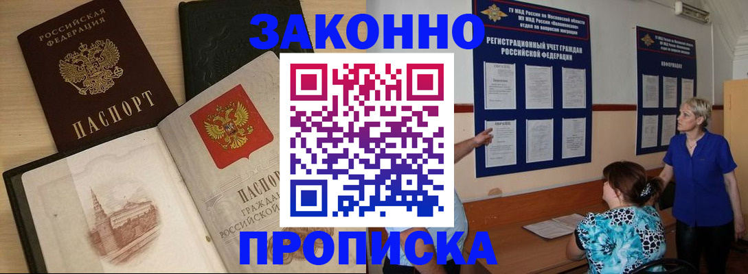 прописка иностранных граждан в Тереке