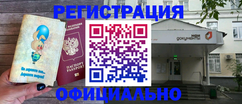 временная регистрация в квартире в Тереке