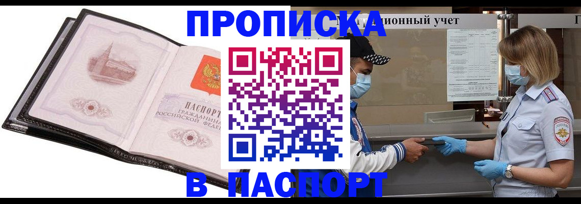 найти адрес прописки в Тереке
