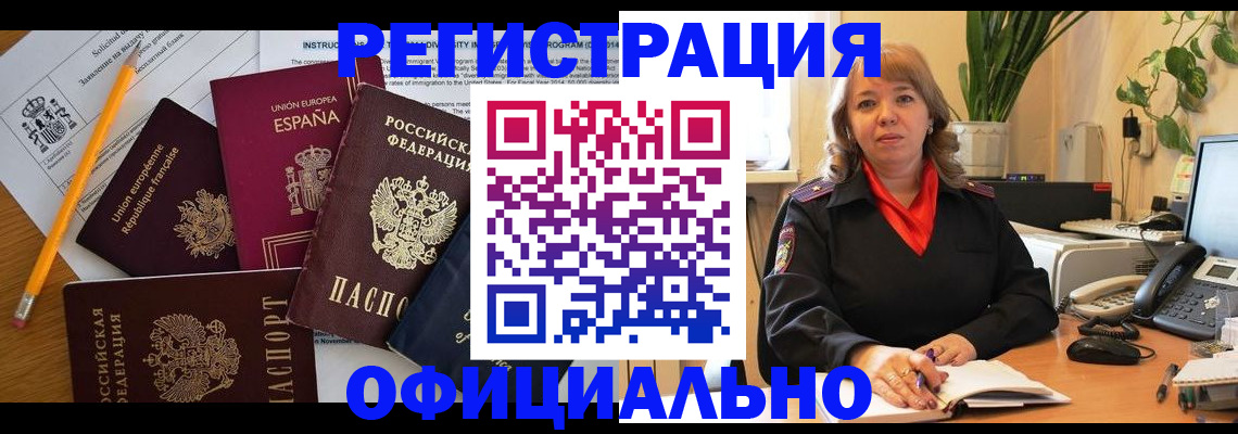 прописка для военкомата в Тереке