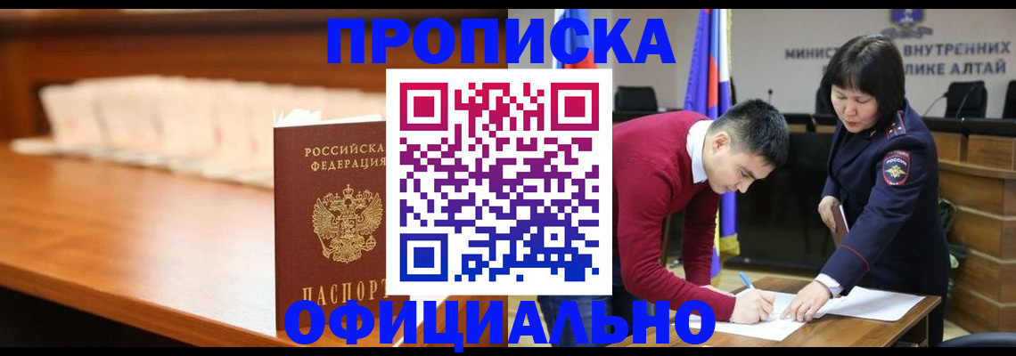 временная регистрация в квартире в Тереке