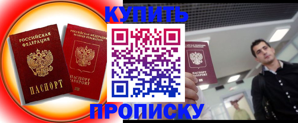 регистрация в Тереке