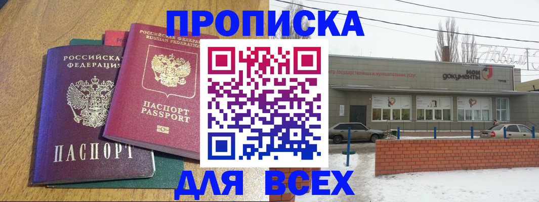 временная регистрация адрес в Тереке