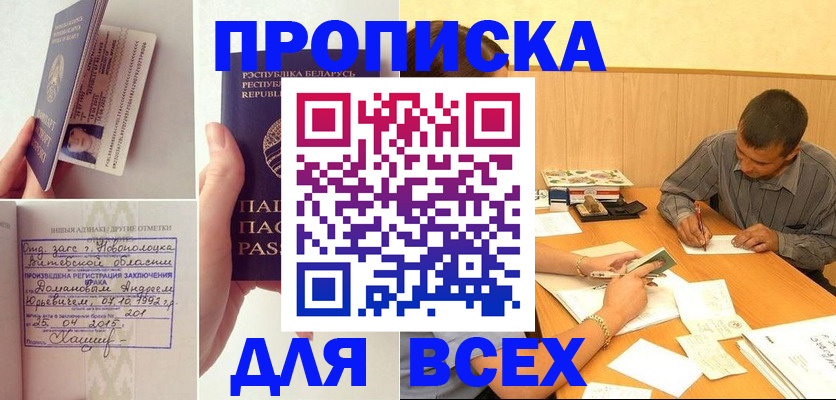 миграционный учет в Тереке