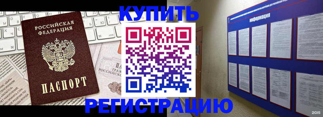 прописка поиск в Тереке