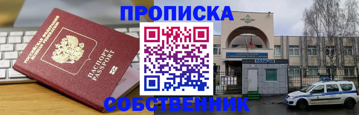 пропишу в квартире в Тереке