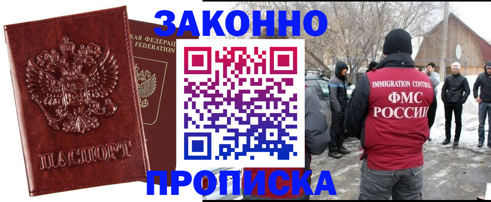 прописка для кредита в Тереке