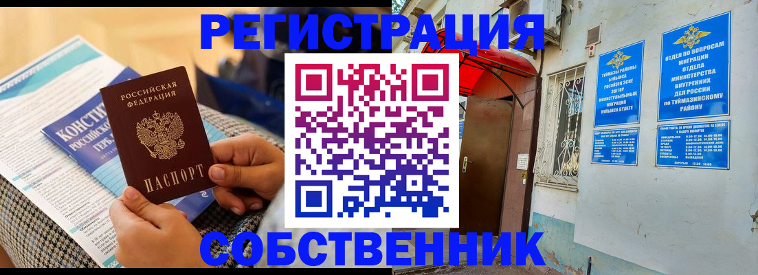 прописка законно в Тереке