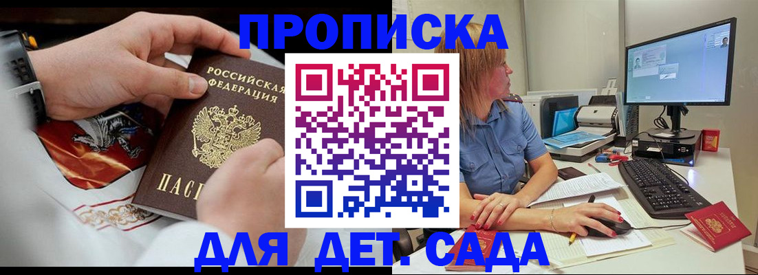 регистрация для школы в Тереке