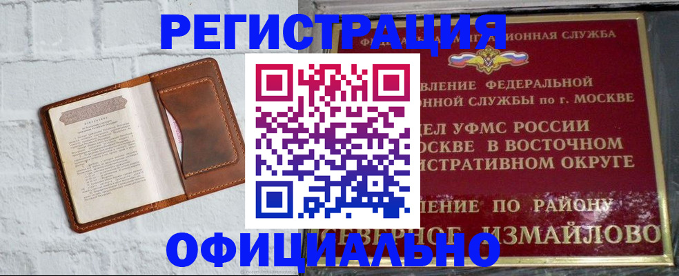 прописка ребенка в Тереке